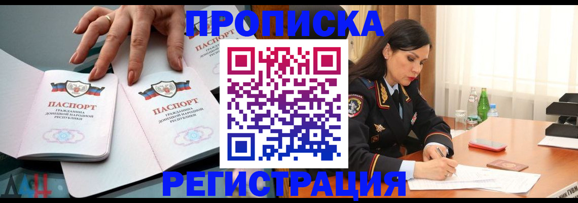 временная прописка в Сергаче