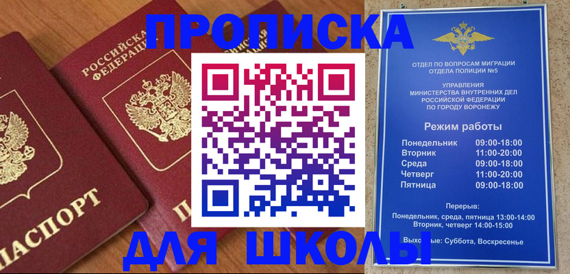 прописка ребенка в Сергаче