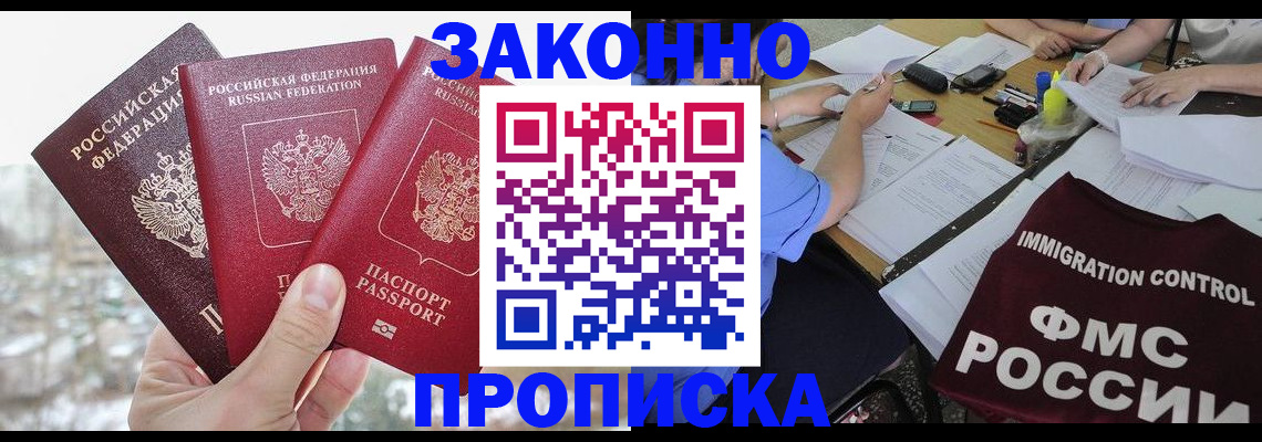 временная регистрация поиск в Сергаче