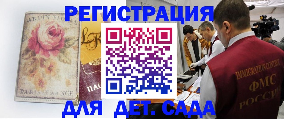 прописка для военкомата в Сергаче