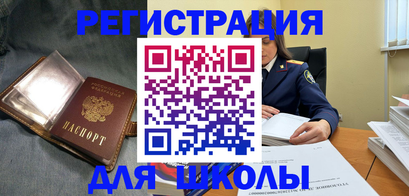 регистрация для дет. сада в Сергаче