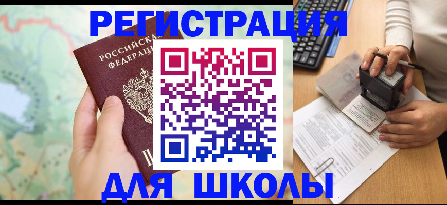 временная регистрация для всех в Сергаче