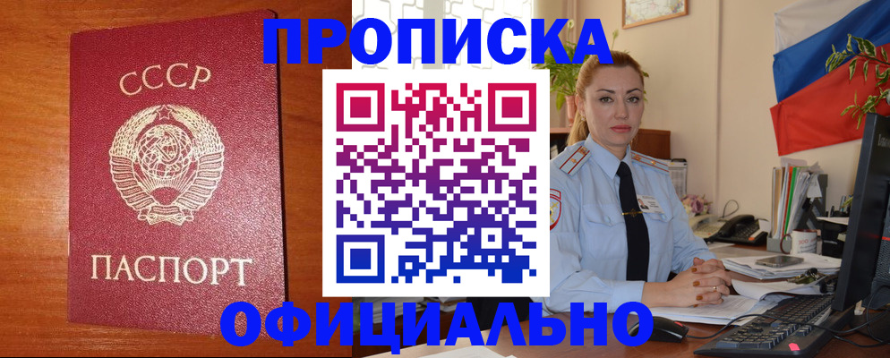 временная регистрация купить в Сергаче