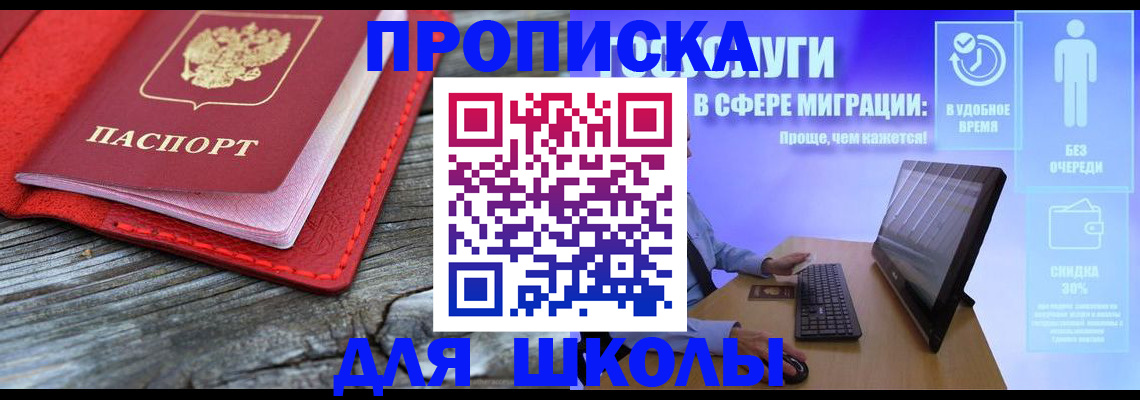 прописка законно в Сергаче